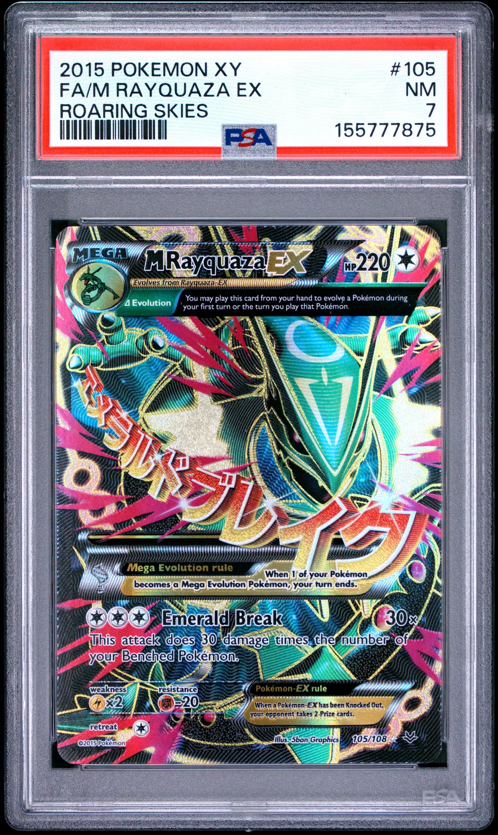 Full Art/M Rayquaza EX card artwork