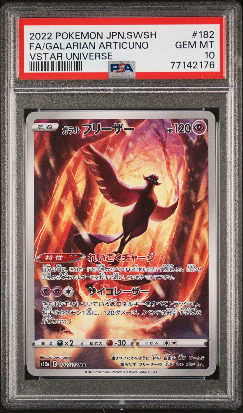 FA/GALARIAN ARTICUNO card artwork