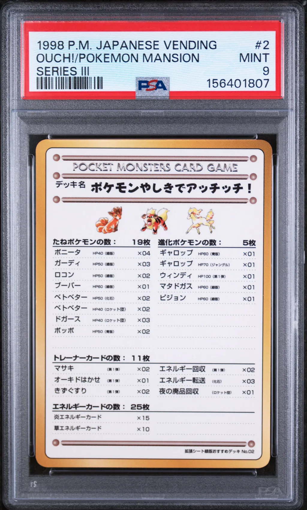 Ouch! at the Pokemon Mansion card artwork