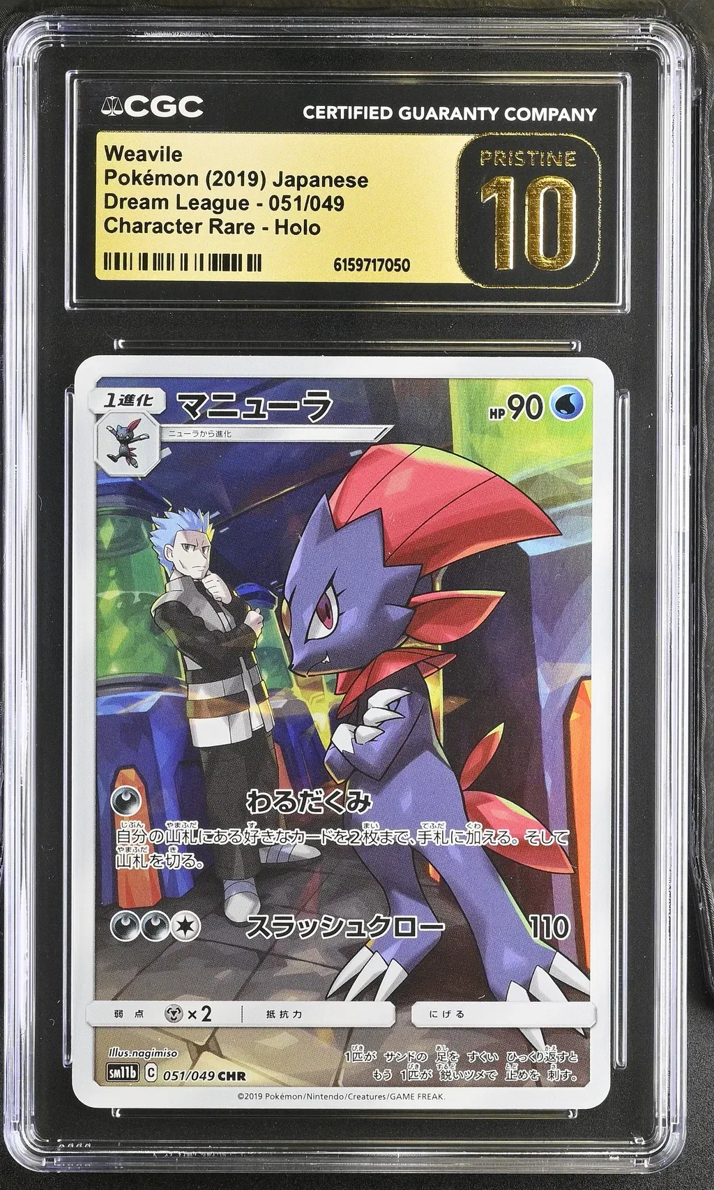 2019 #051 Weavile CGC 10 Pristine Dream League - Sm11b - Japanese