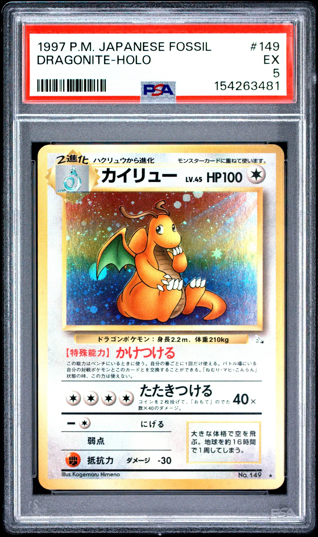 Dragonite-Holo card artwork