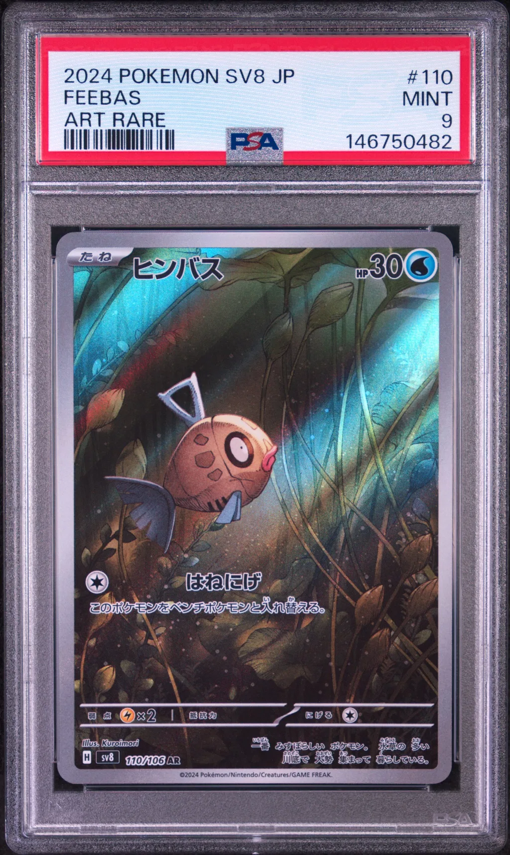 Feebas card artwork