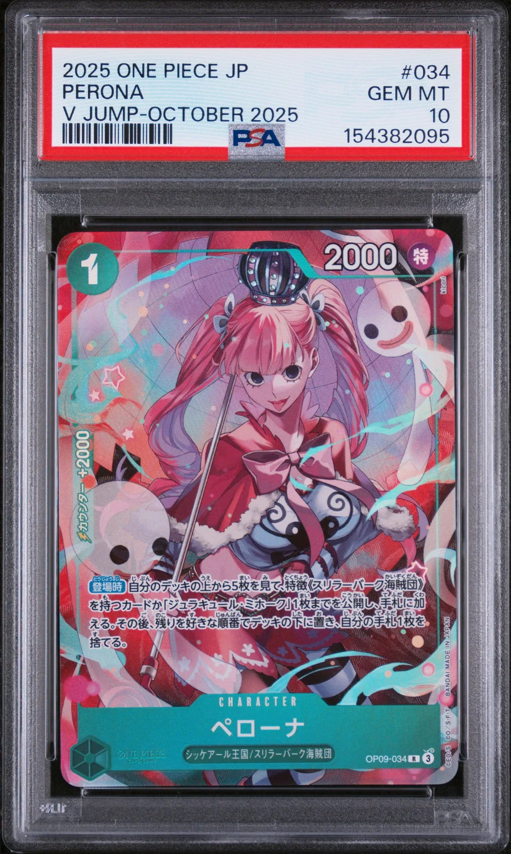 Perona card artwork