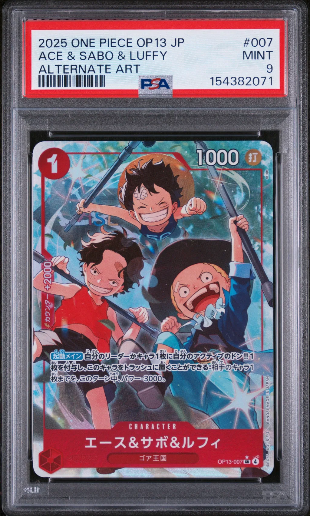 Ace & Sabo & Luffy card artwork
