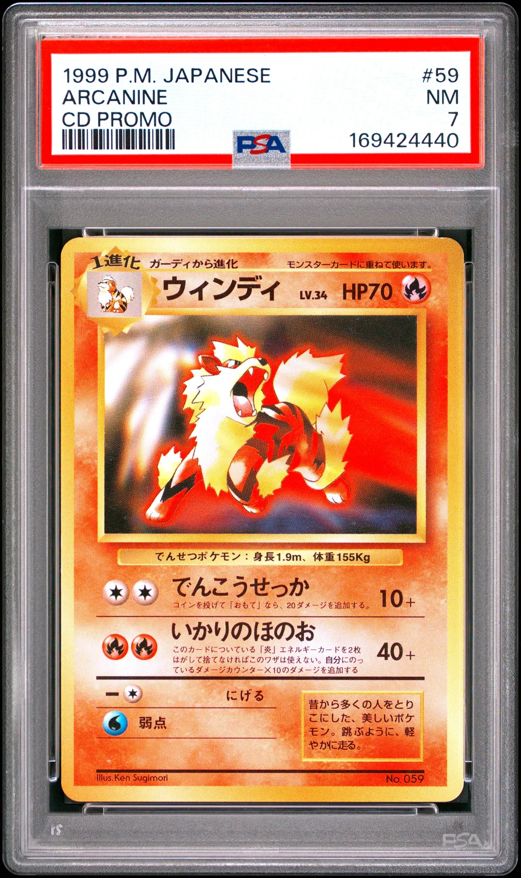 Arcanine card artwork