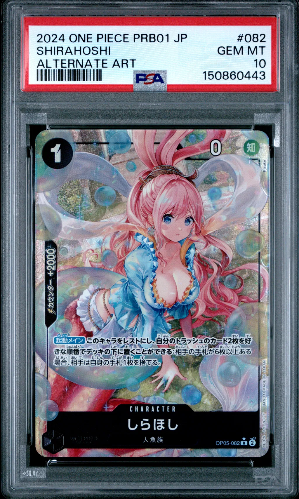 Shirahoshi card artwork