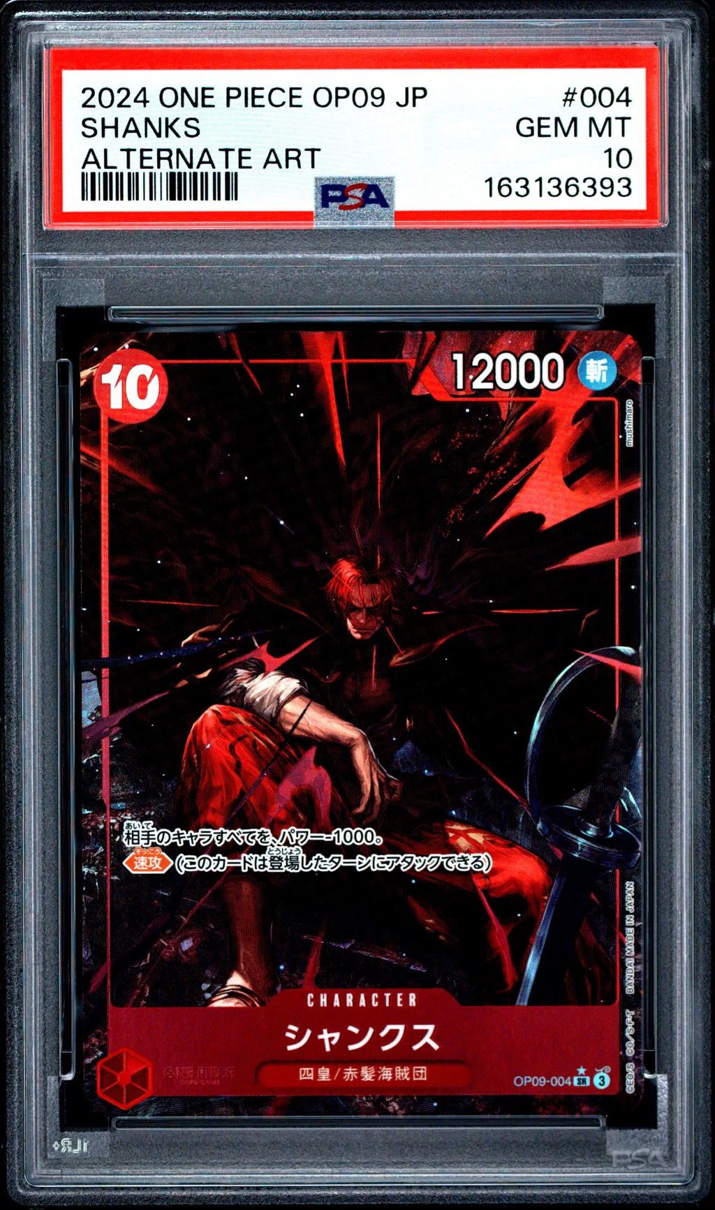 Shanks card artwork