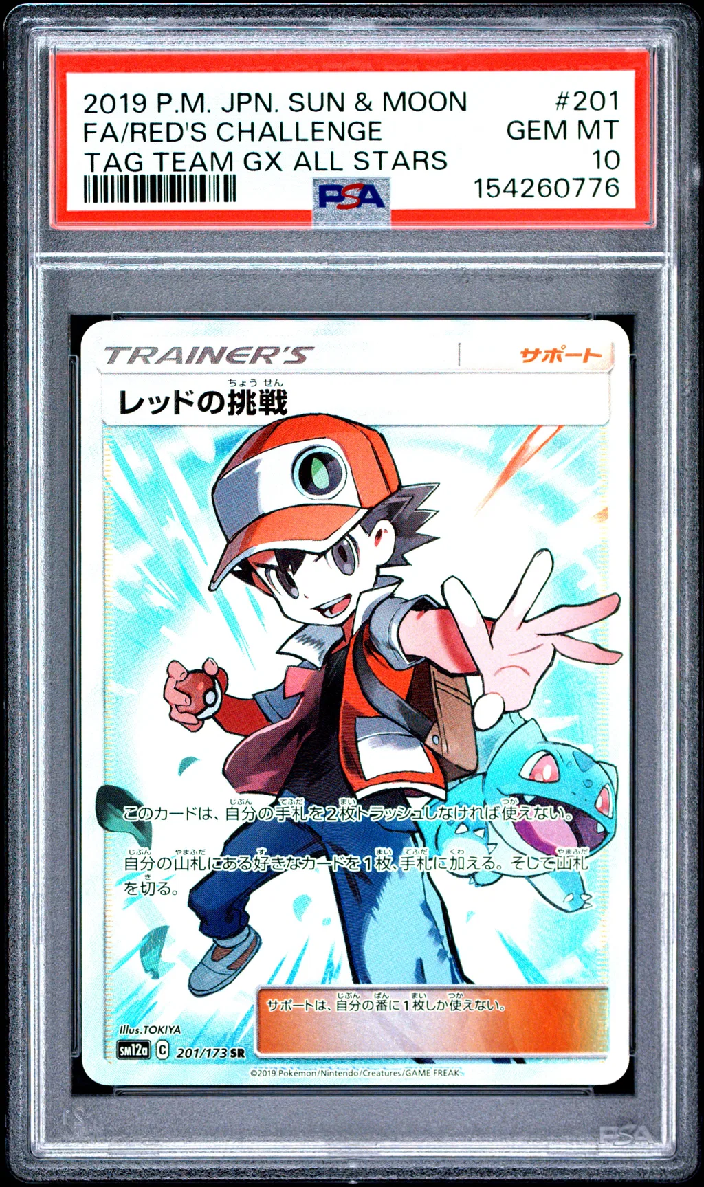 Full Art/Red's Challenge card artwork