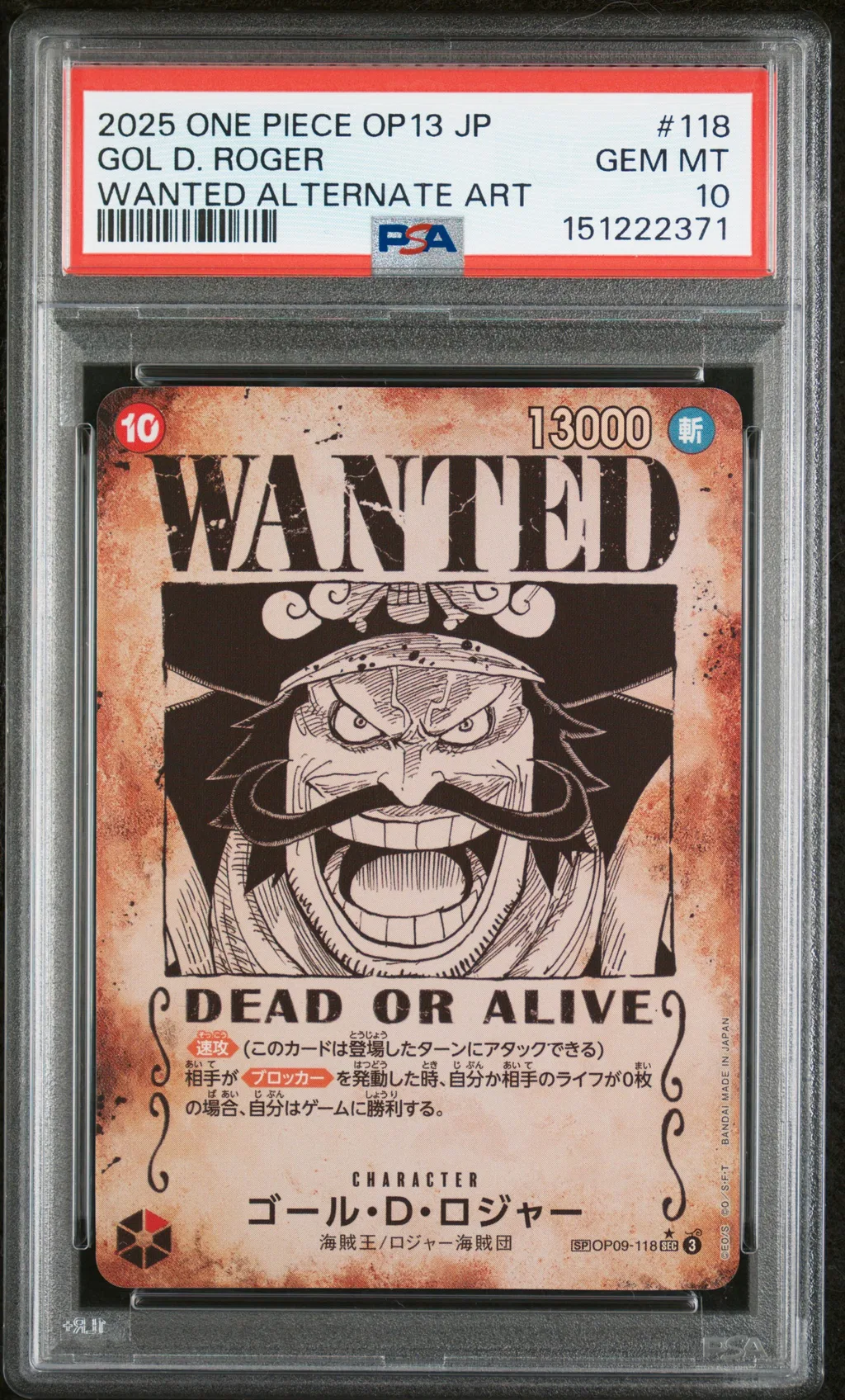 Gol D. Roger card artwork