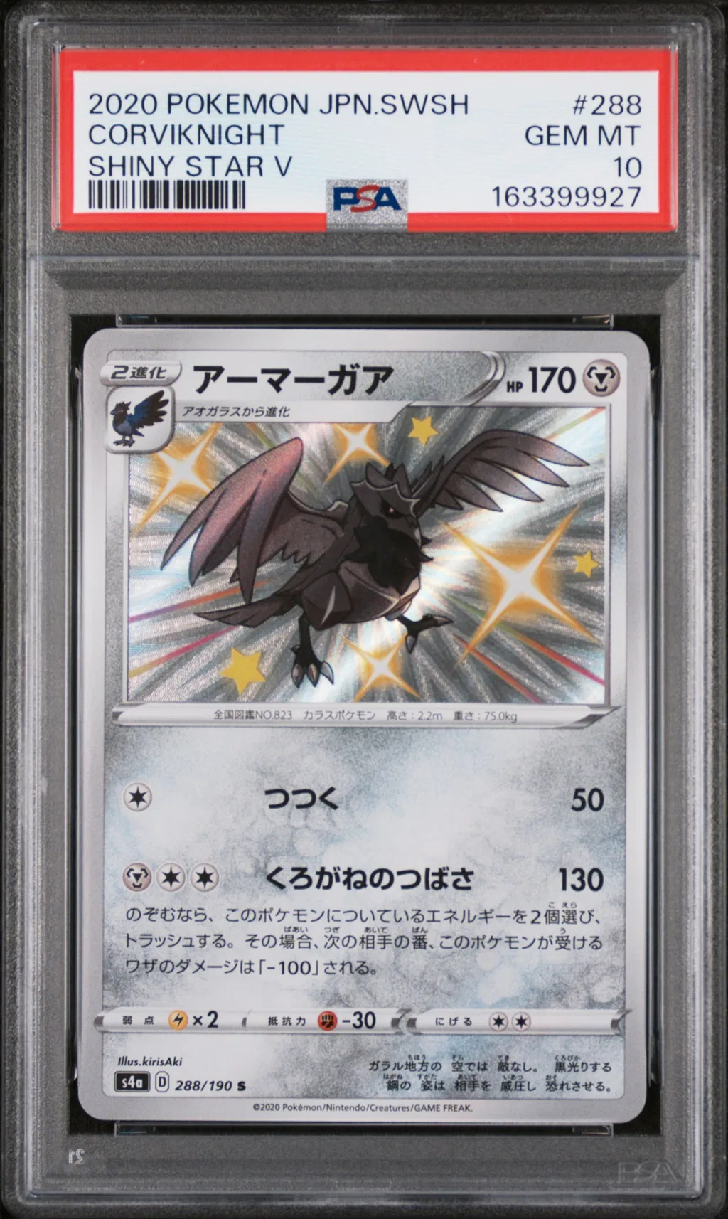 Corviknight card artwork