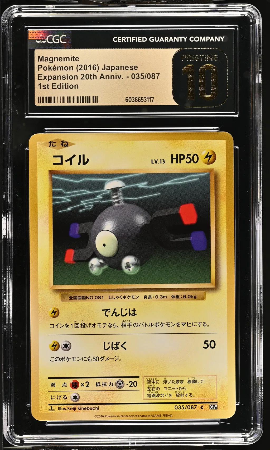 Magnemite card artwork