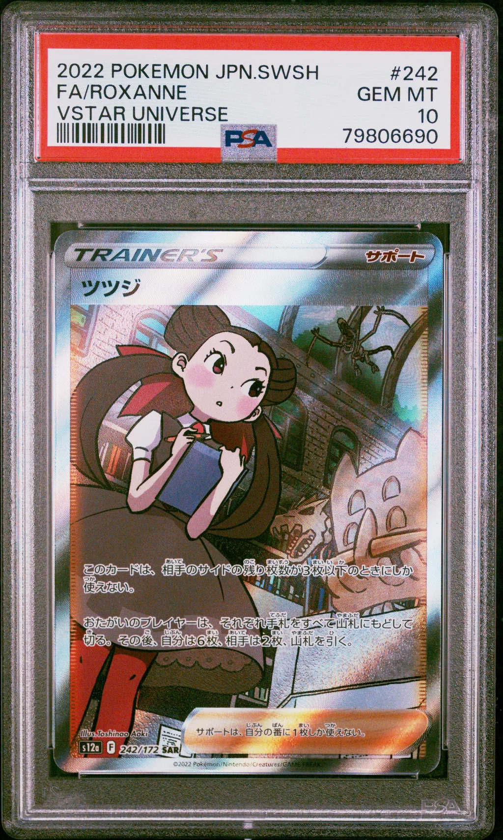 Full Art/Roxanne card artwork