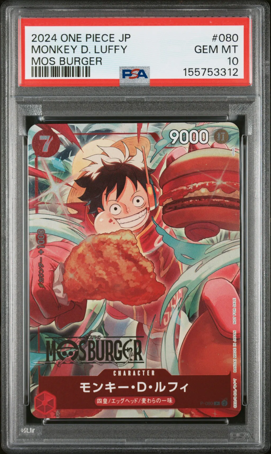 Monkey D. Luffy card artwork