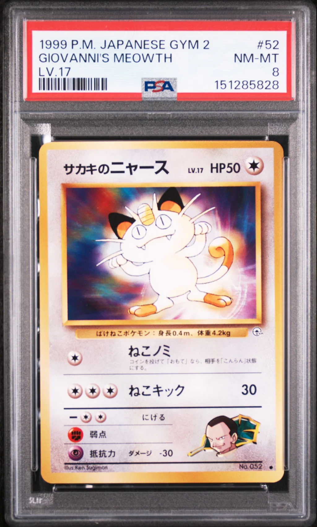 Giovanni's Meowth card artwork
