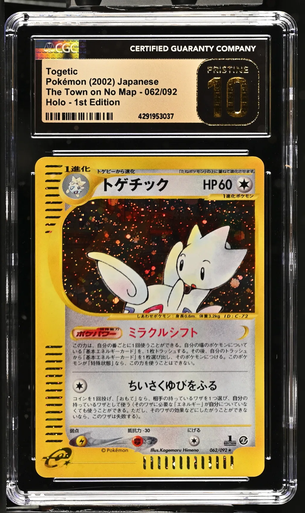 Togetic-Holo card artwork