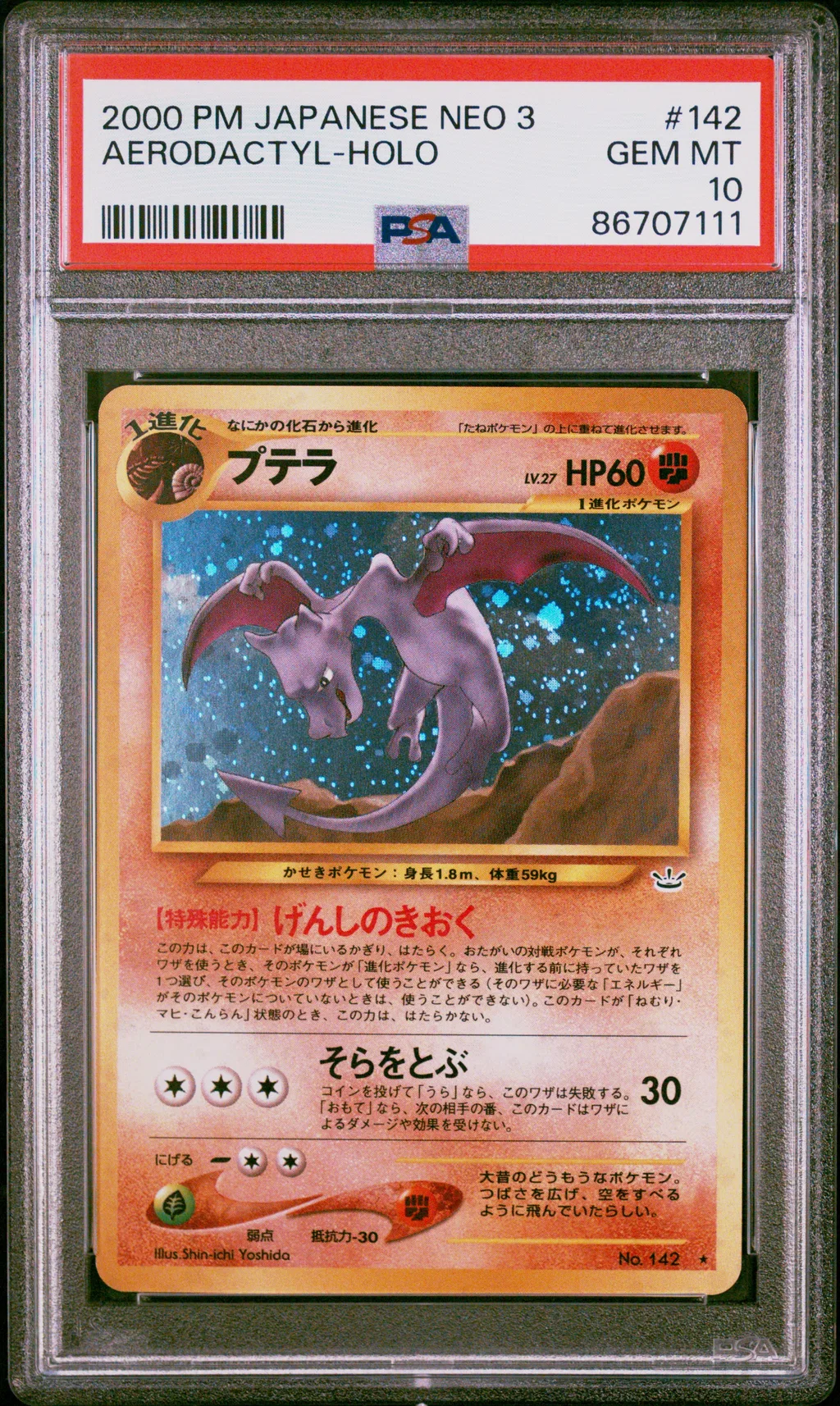 Aerodactyl-Holo card artwork