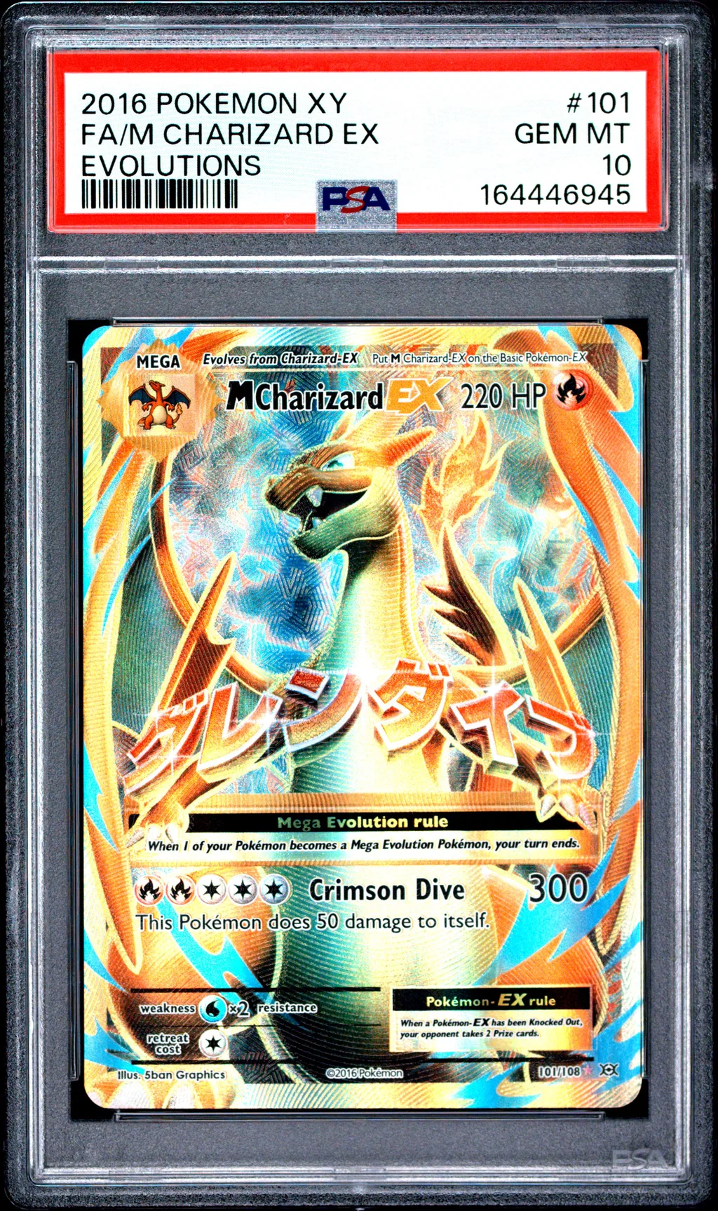 Full Art/M Charizard EX card artwork