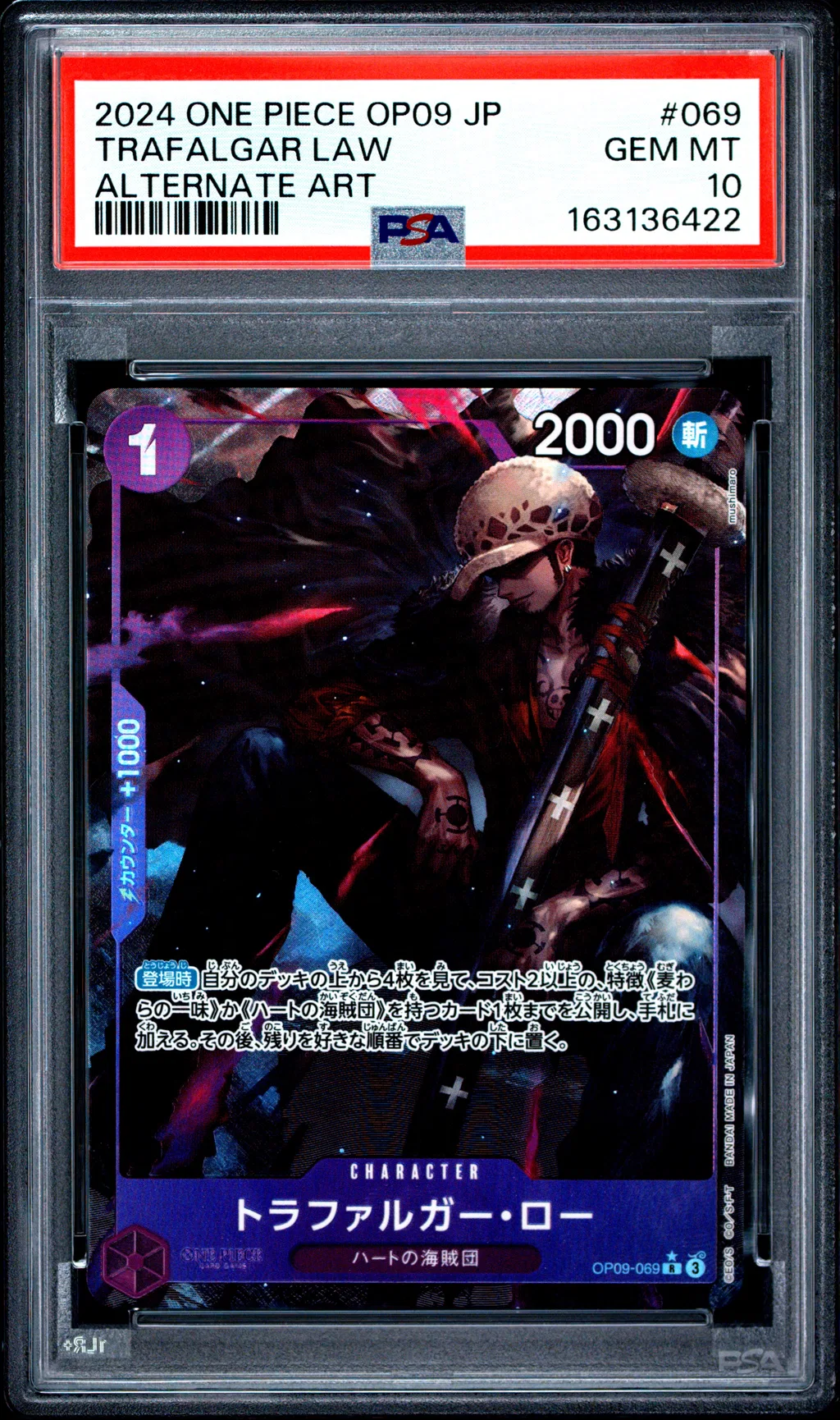 Trafalgar Law card artwork