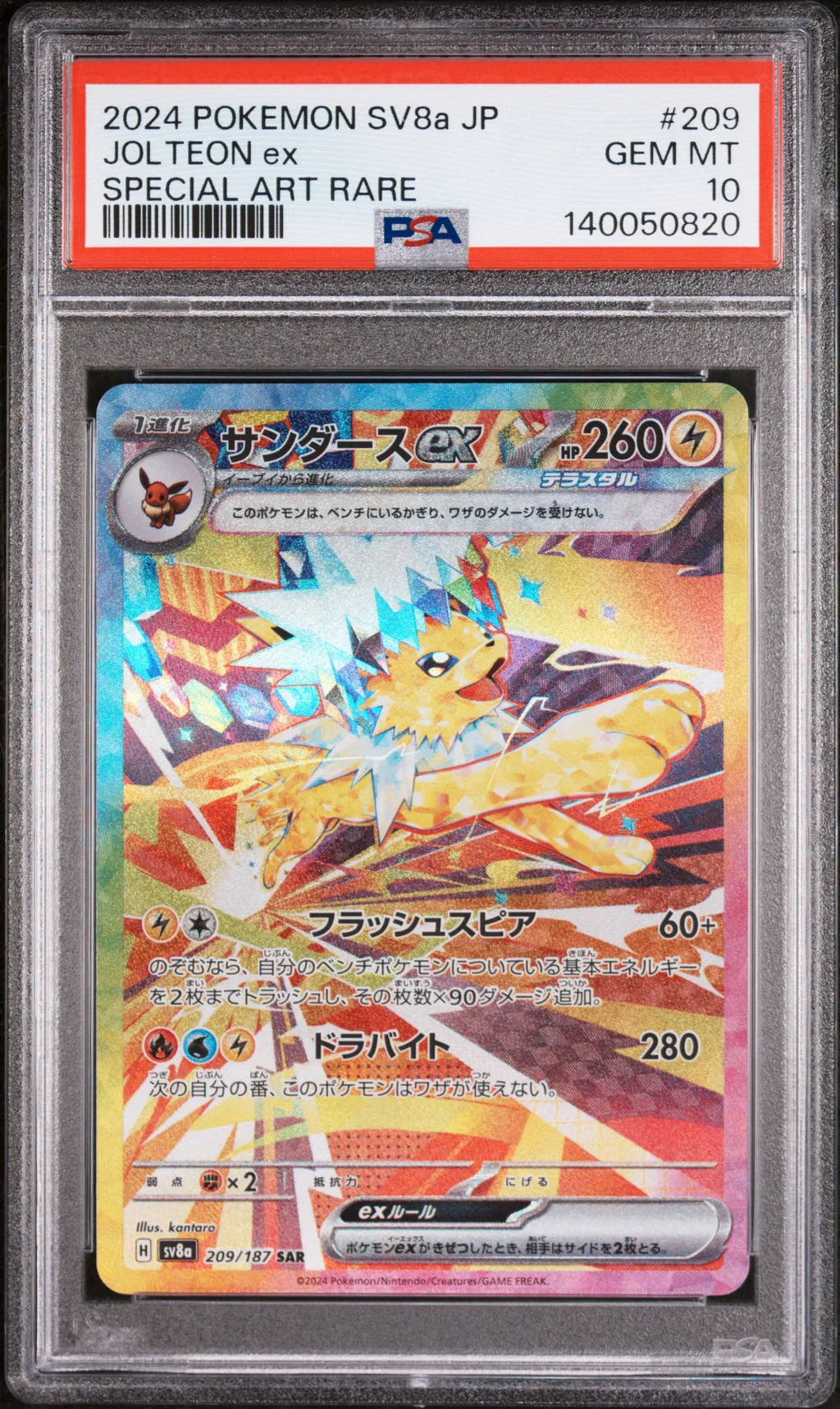 Jolteon EX card artwork