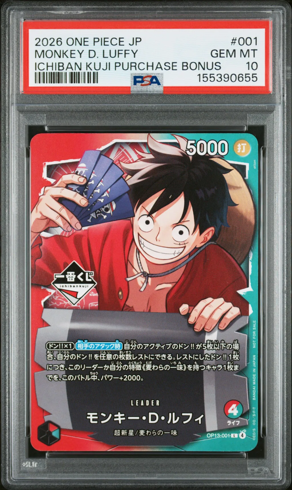 Monkey D. Luffy card artwork