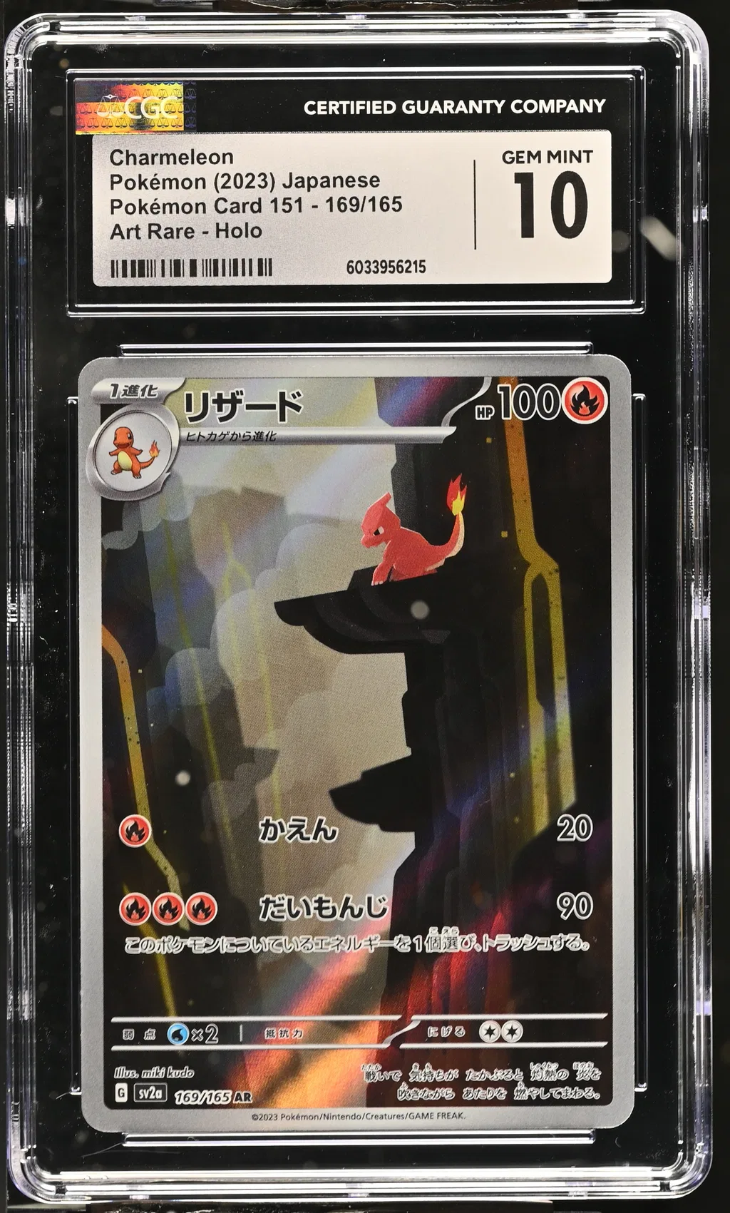 Charmeleon card artwork