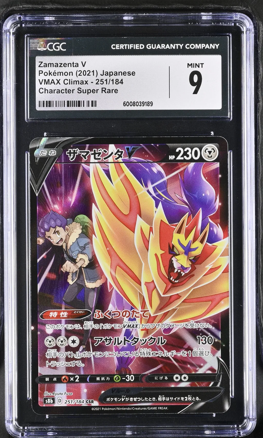 Zamazenta V card artwork