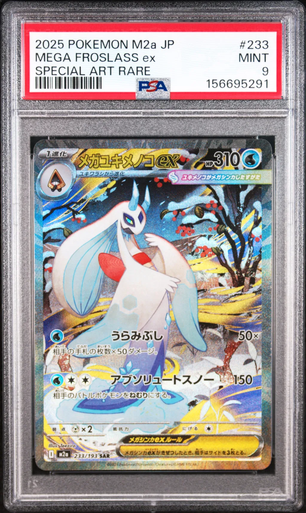 Mega Froslass EX card artwork