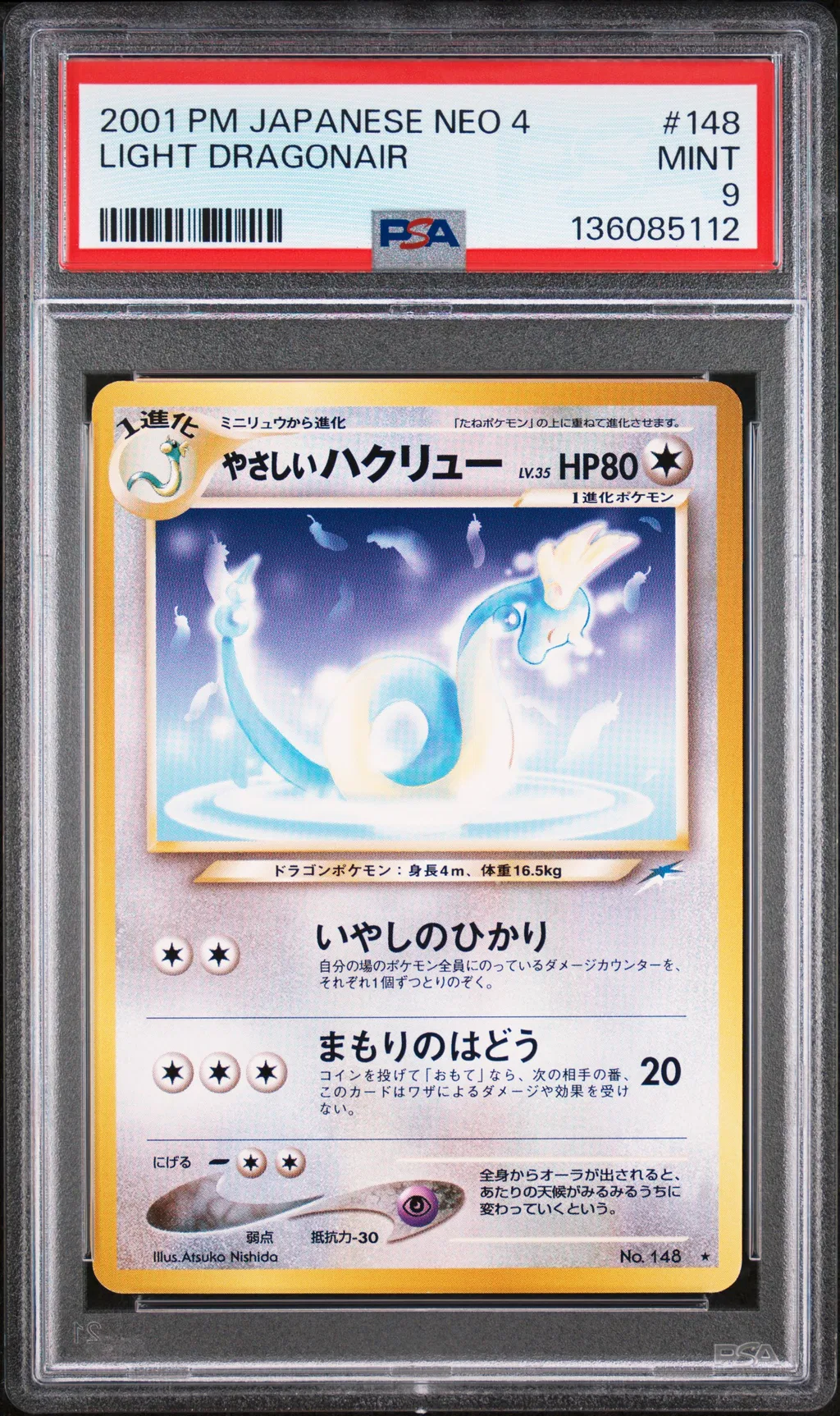 Light Dragonair card artwork
