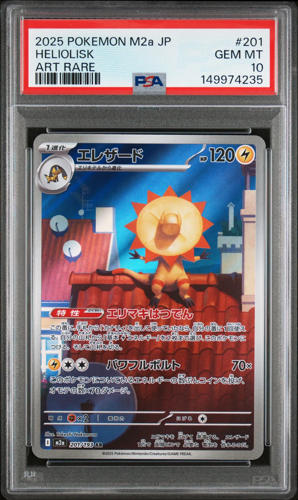 Heliolisk card artwork