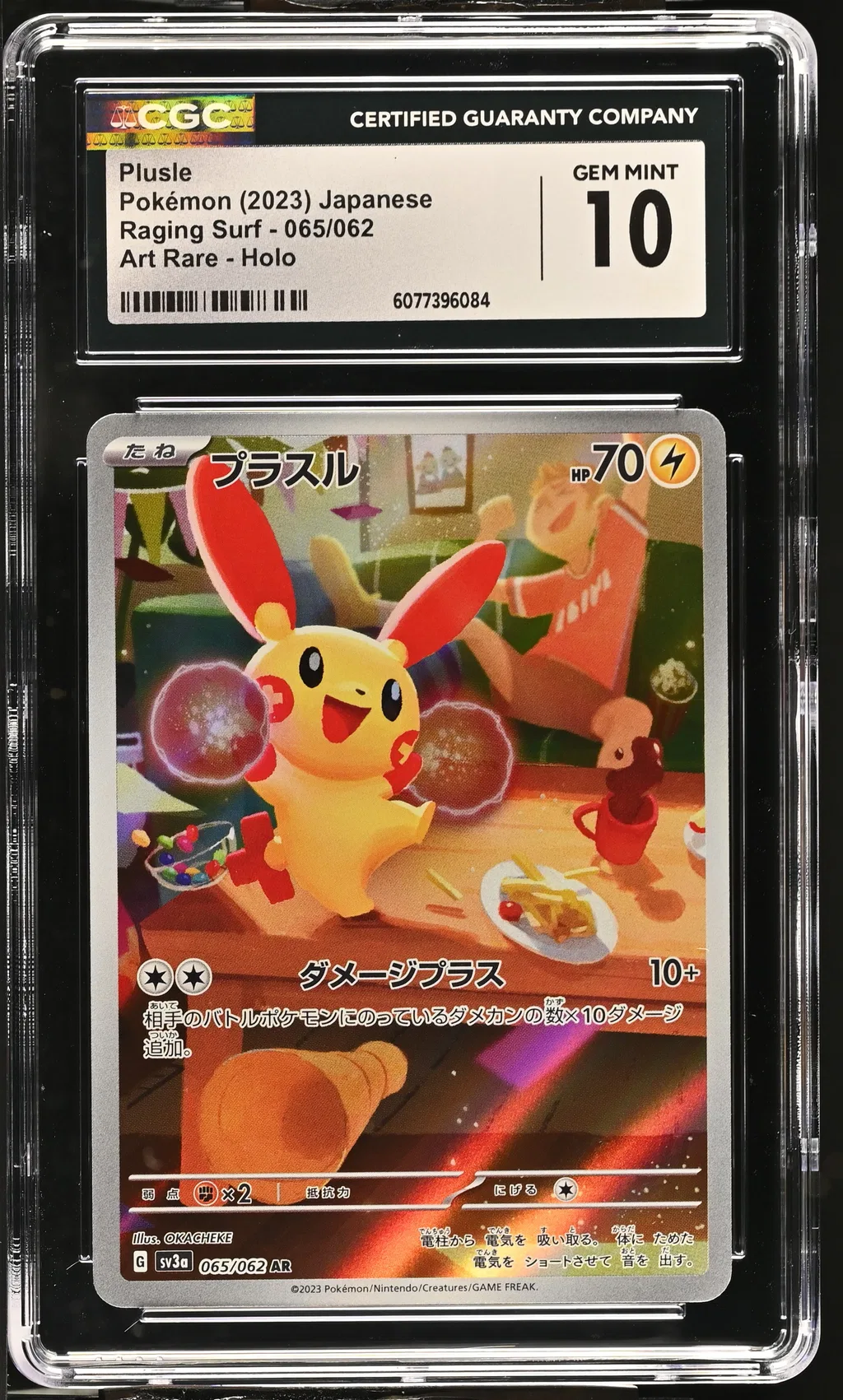 Plusle card artwork