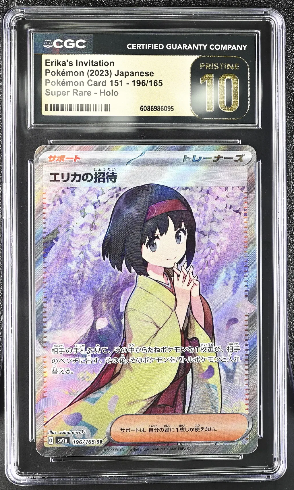 Erika's Invitation card artwork