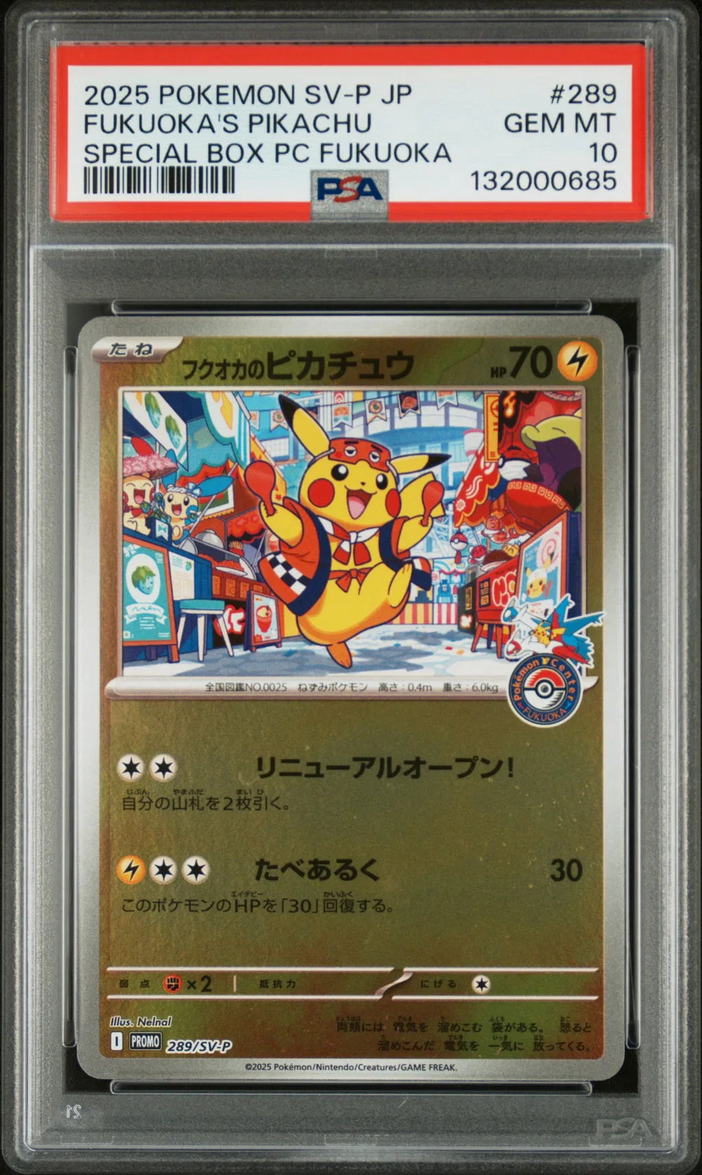 Fukuoka's Pikachu card artwork