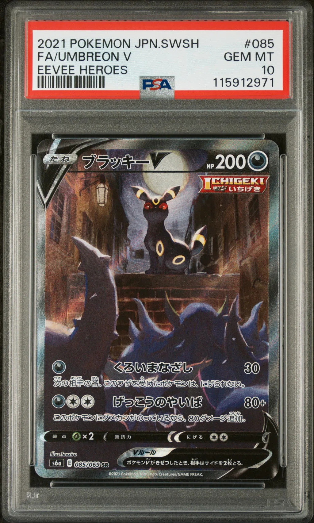 Full Art/Umbreon V card artwork