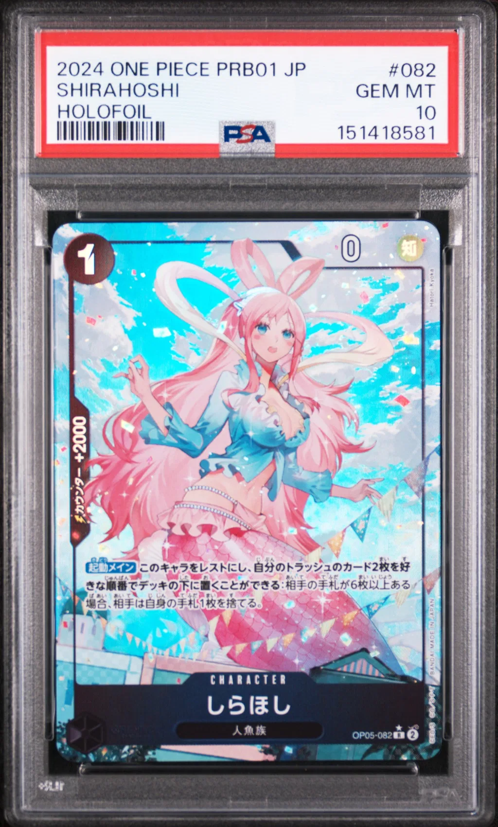 Shirahoshi card artwork