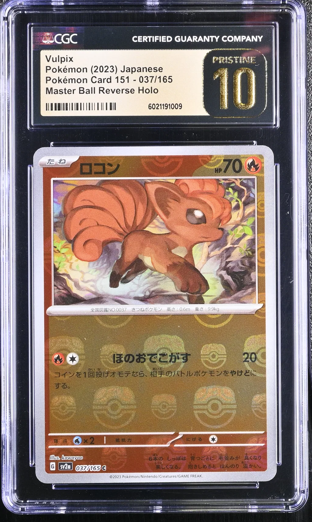 Vulpix card artwork