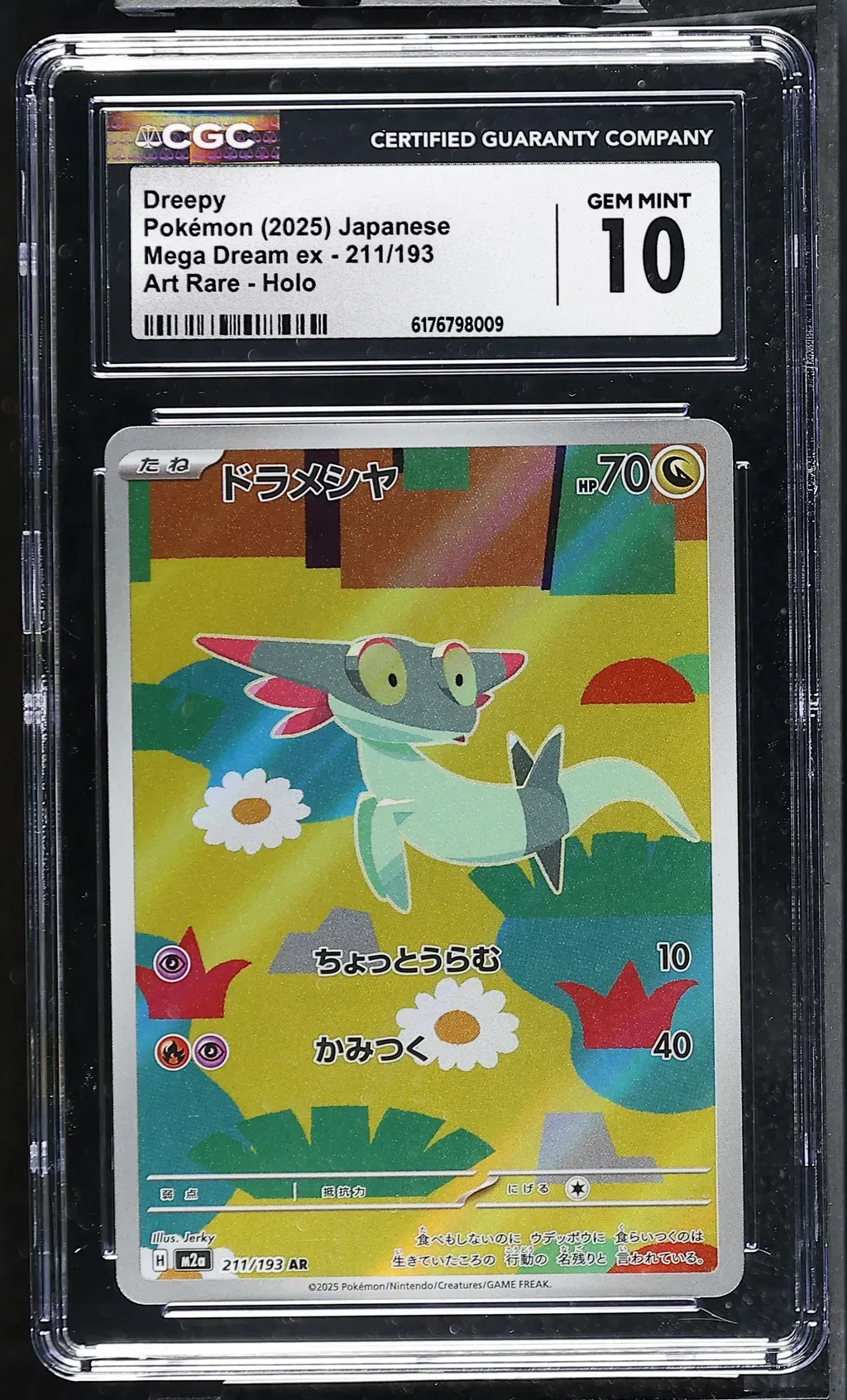 Dreepy card artwork