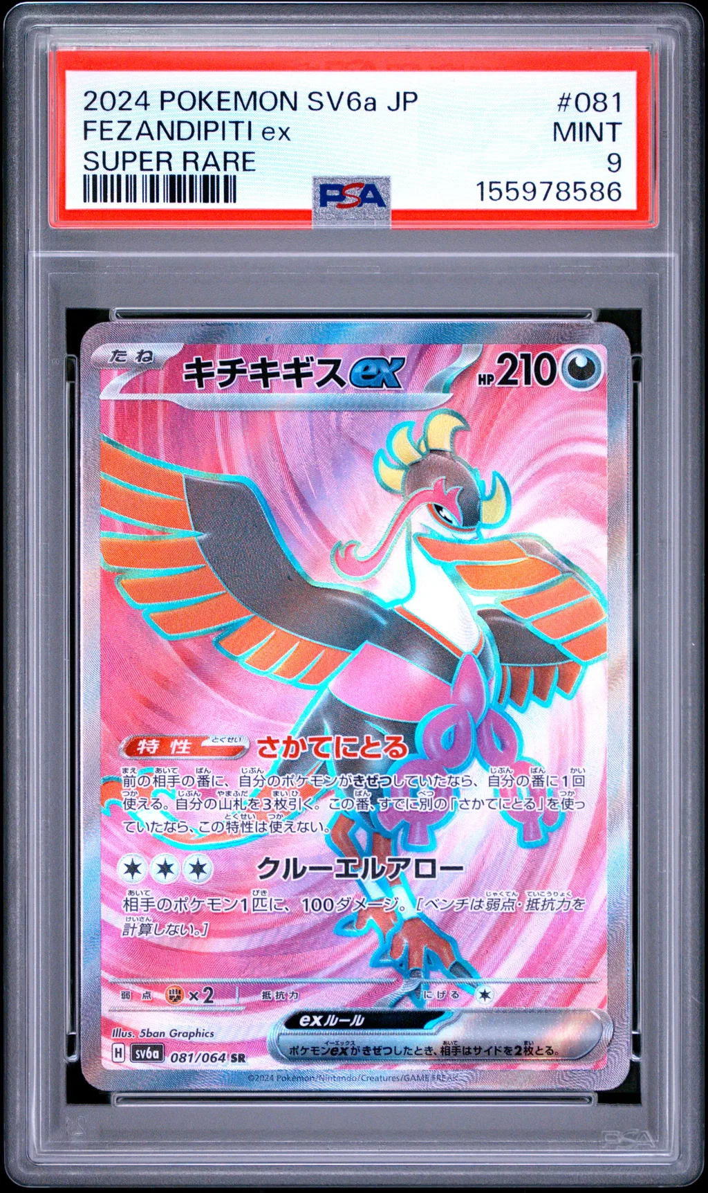 Fezandipiti EX card artwork