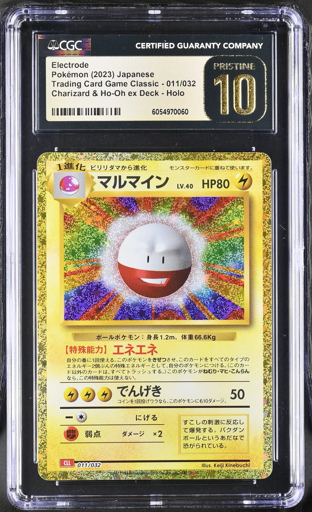 Electrode card artwork