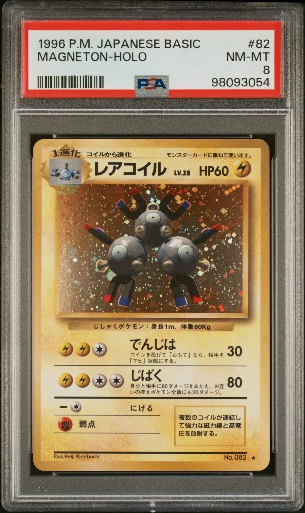 Magneton-Holo card artwork