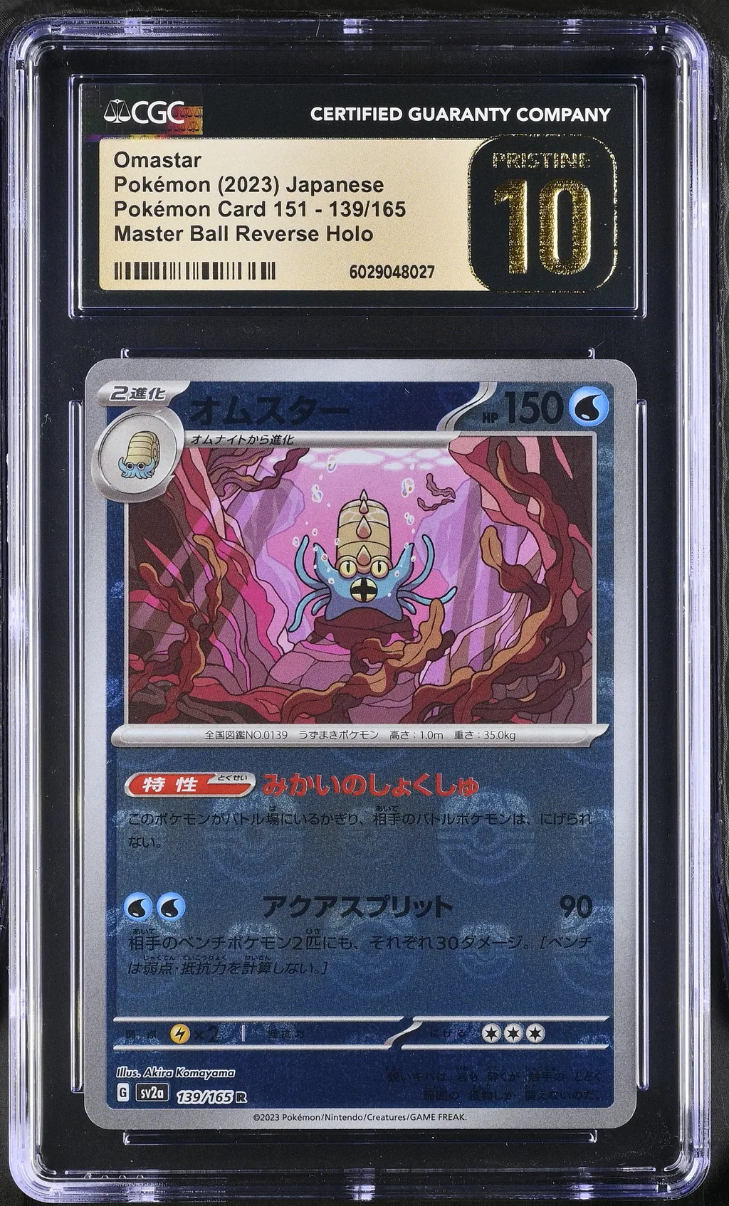 Omastar card artwork