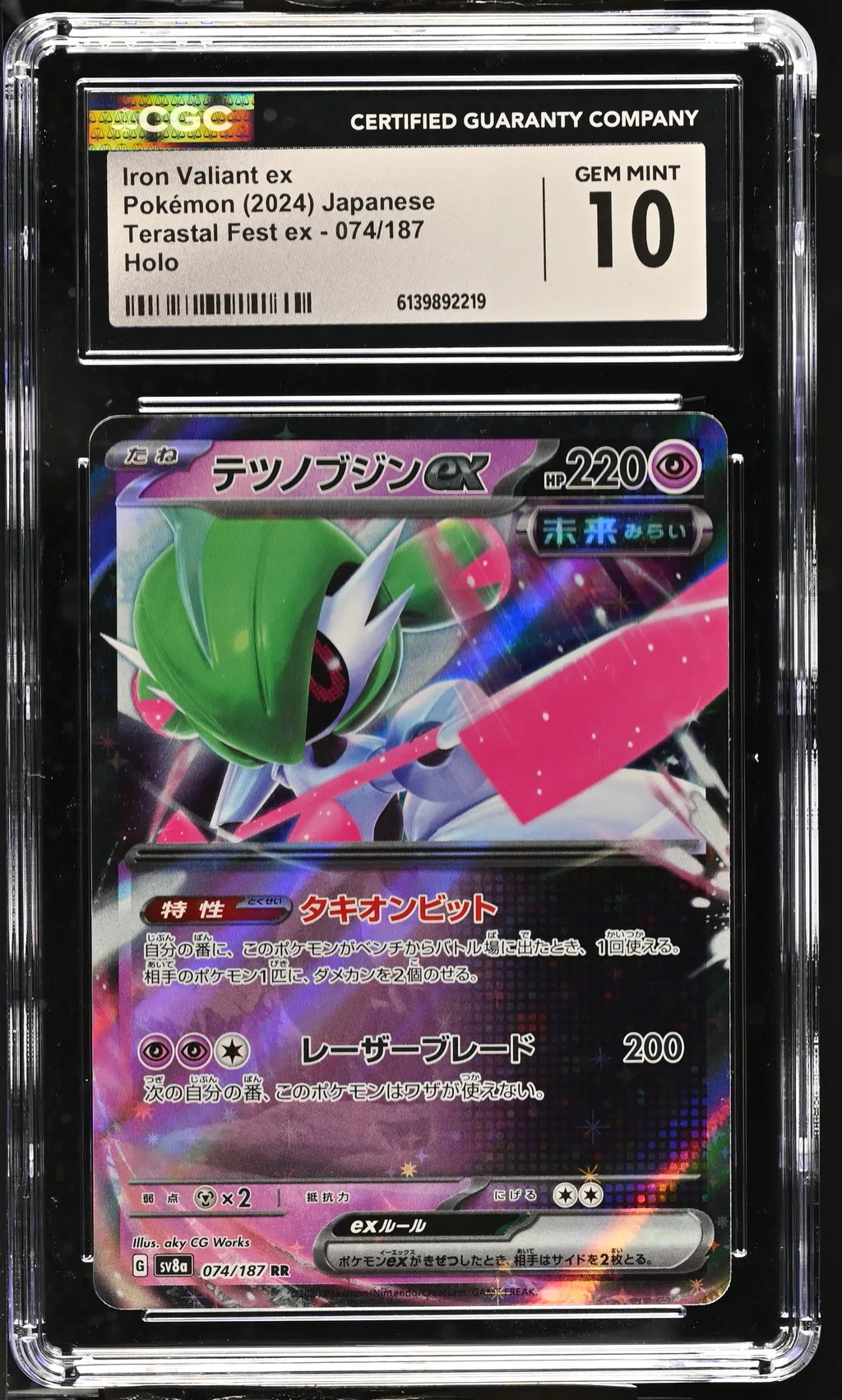 2024 #074 Iron Valiant Ex CGC 10 High Class Pack: Terastal Fest Ex - Sv8a - Japanese