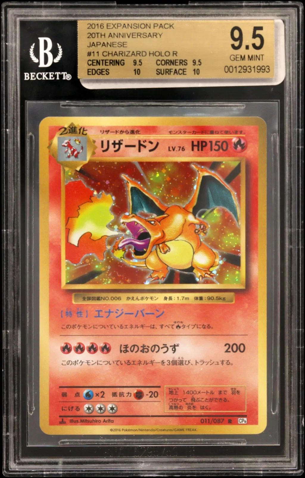 Charizard-Holo card artwork