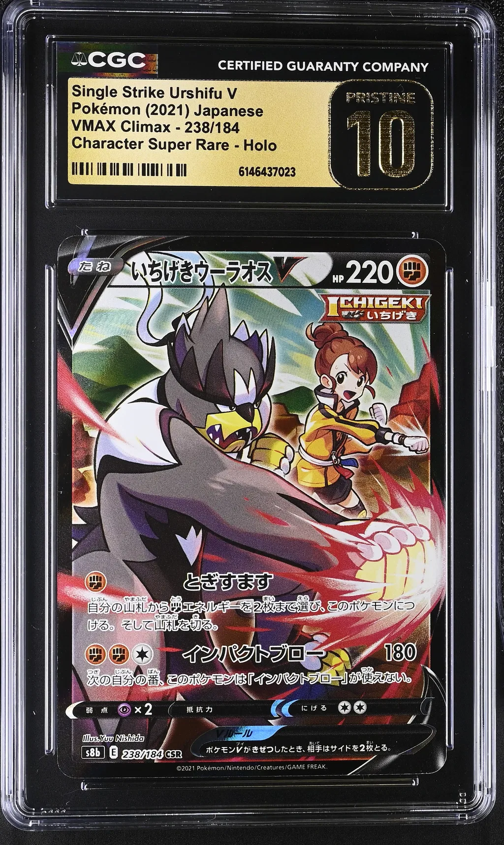 Single Strike Urshifu V card artwork