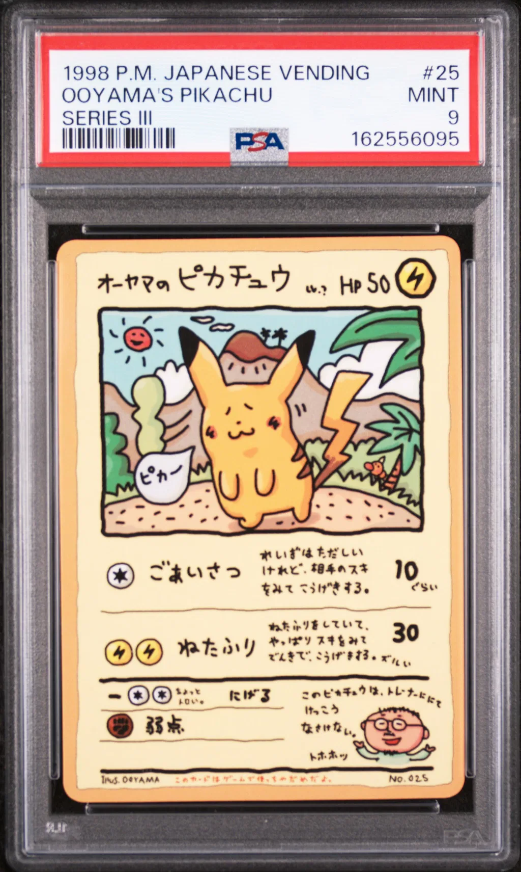 Ooyama's Pikachu card artwork
