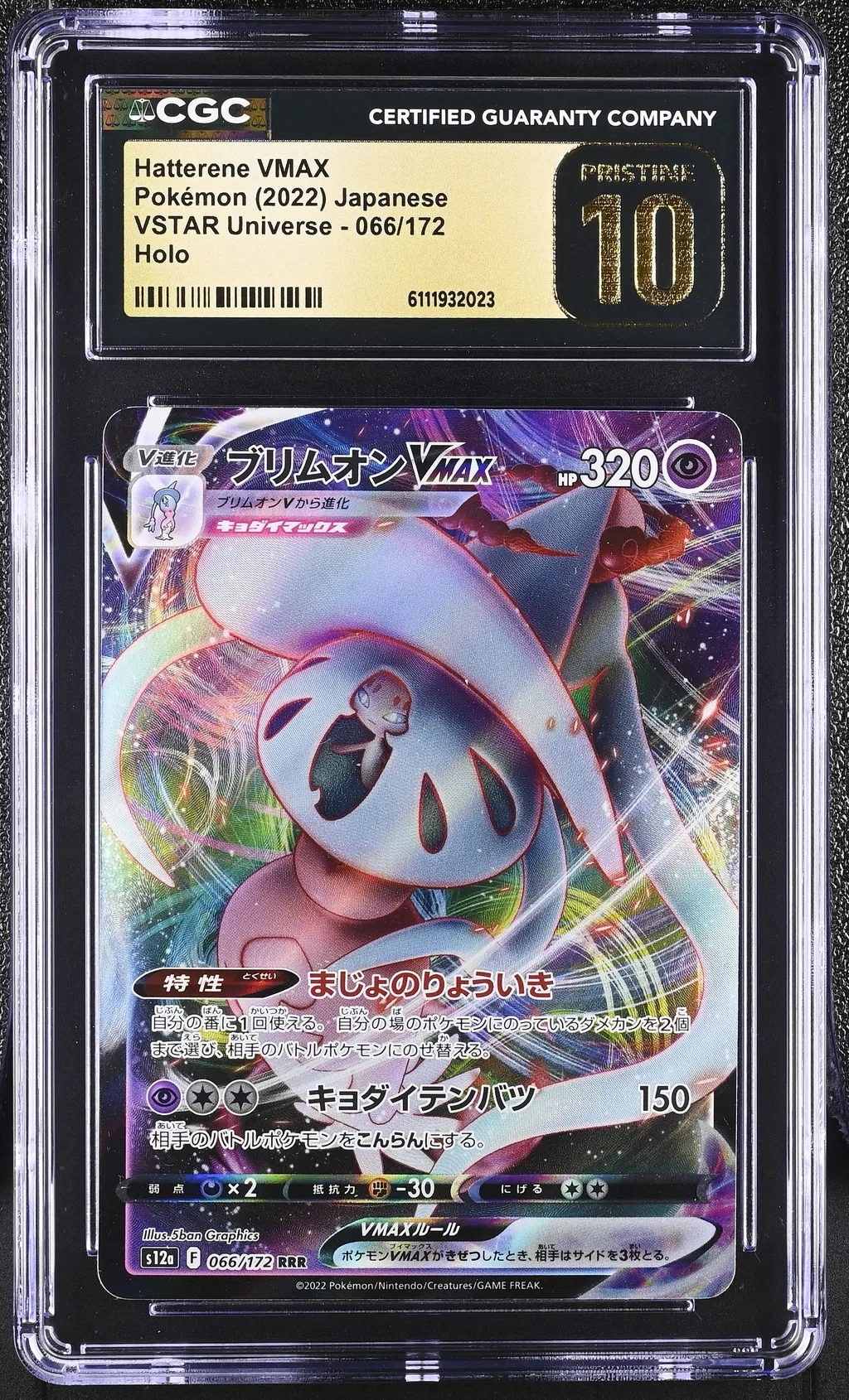 Hatterene VMAX card artwork