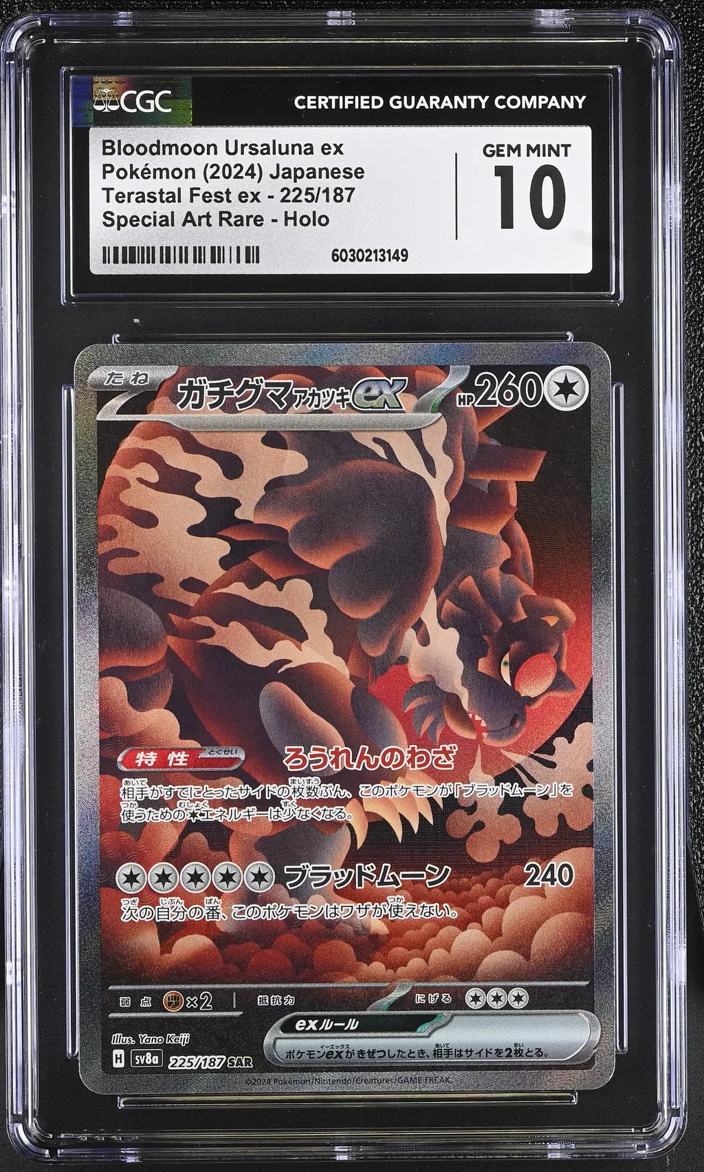 Bloodmoon Ursaluna ex card artwork