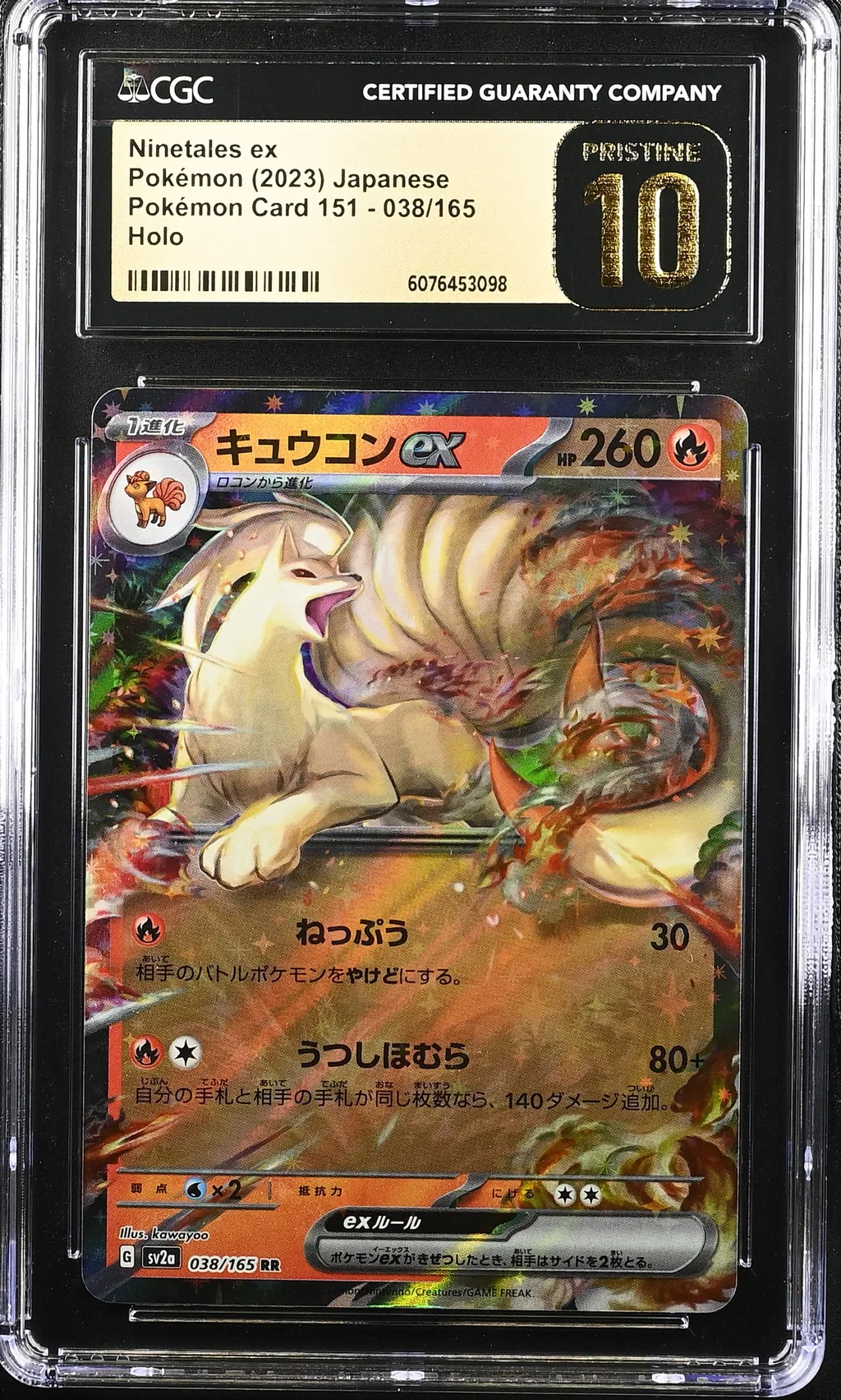 Ninetales ex card artwork