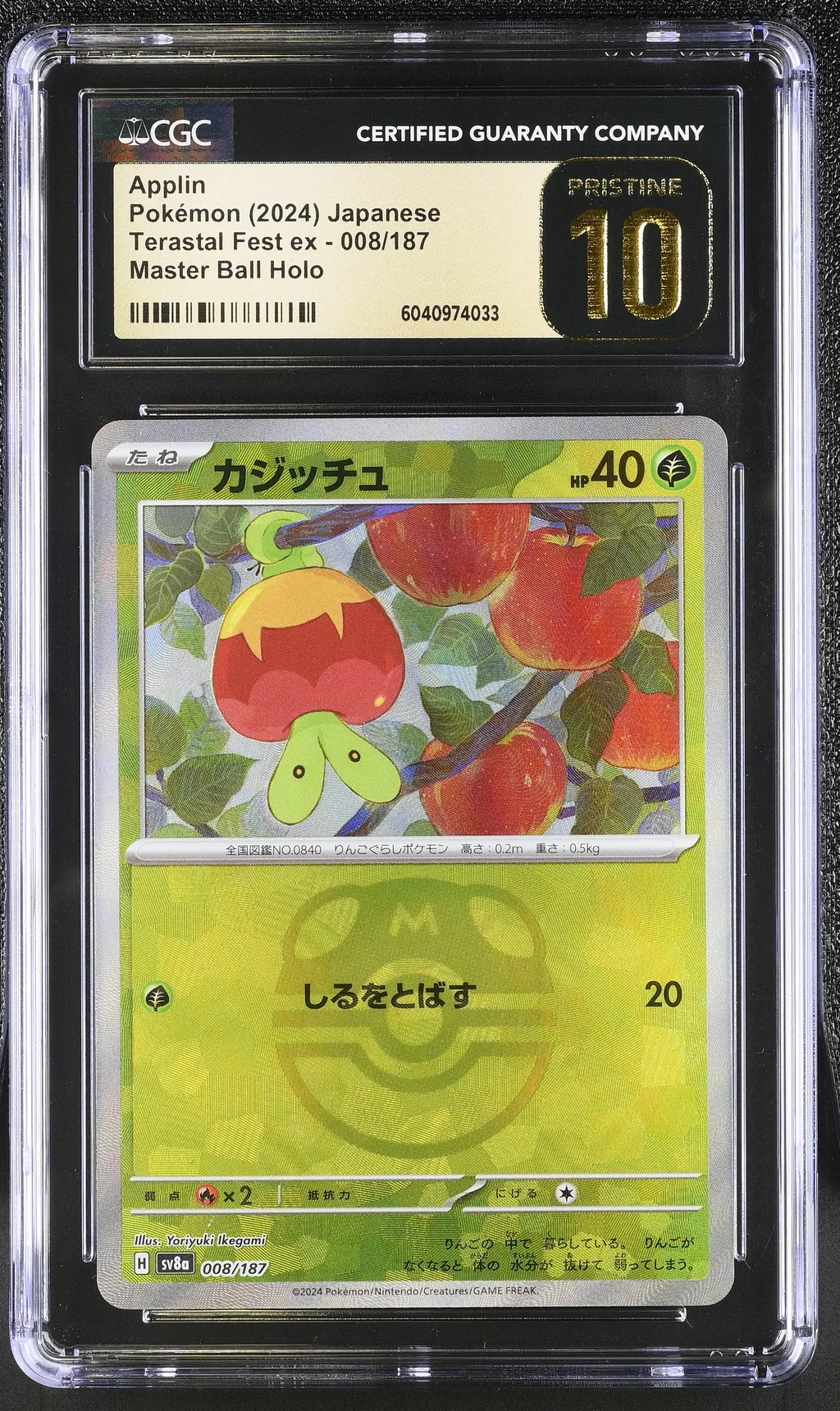 Applin card artwork