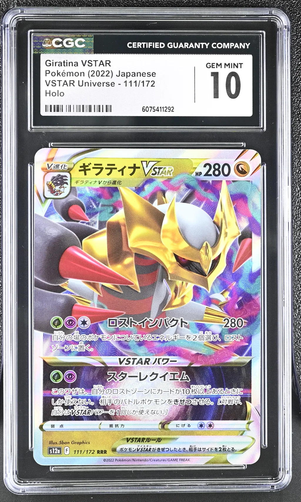 Giratina VSTAR card artwork