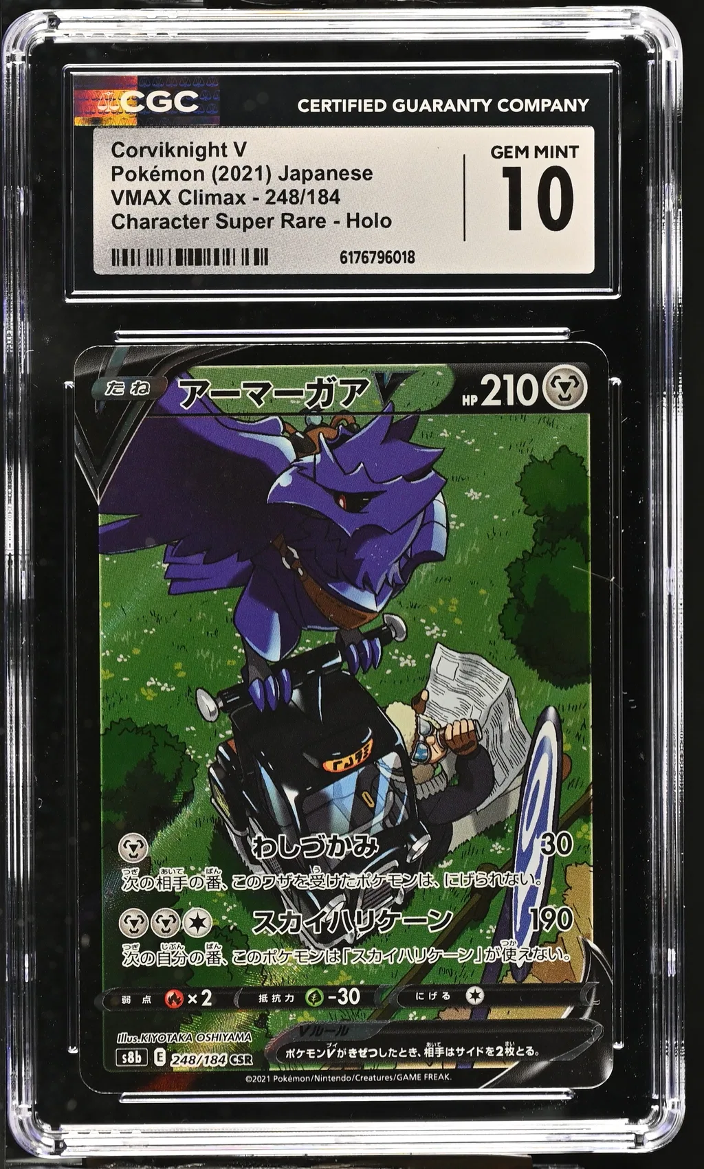 Corviknight V card artwork